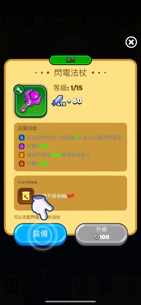 【攻略】《砰砰法師》單手彈球遊戲試玩分享｜玩法介紹｜簡單好上手