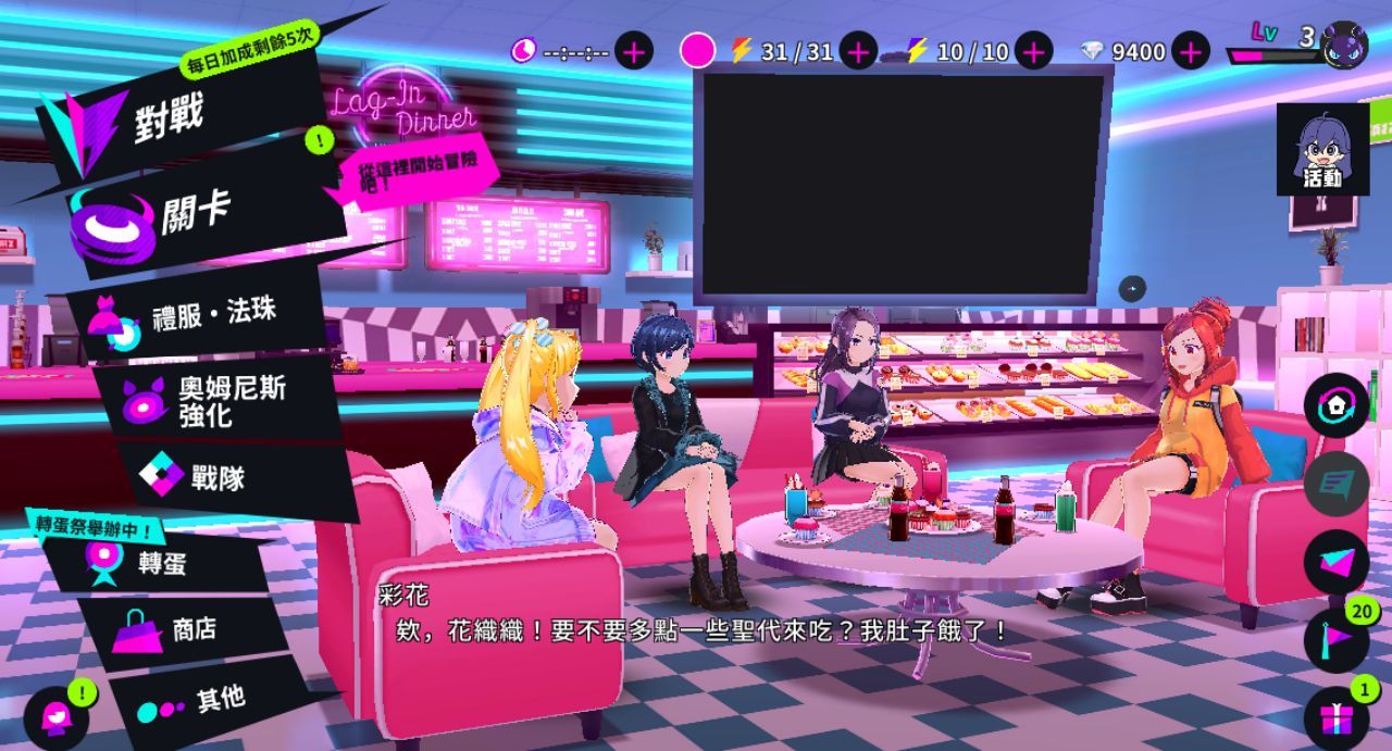 《魔法少女 Magicami》繁中版大改版，全新更名為《魔法少女I am Magicami》
