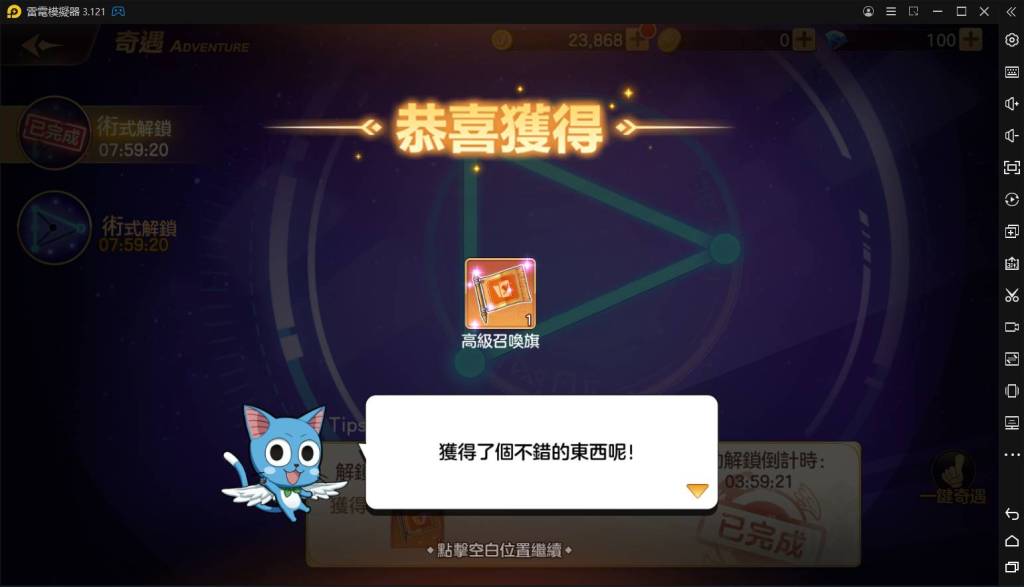 【攻略】《魔導少年：力量覺醒》隨機奇遇事件全活動介紹｜小遊戲｜趣味玩法