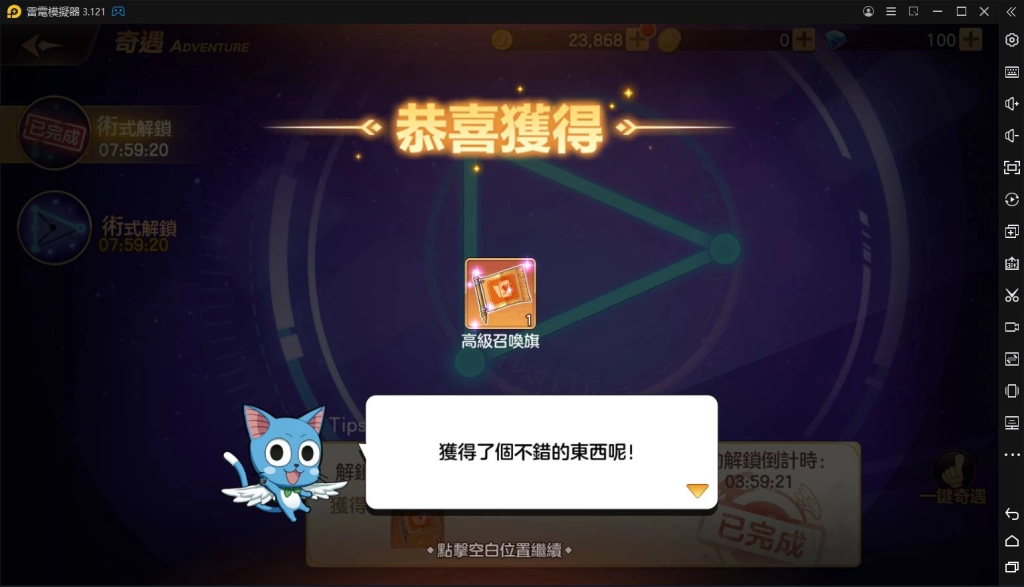 【攻略】《魔導少年：力量覺醒》隨機奇遇事件全活動介紹｜小遊戲｜趣味玩法