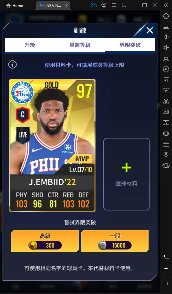 【攻略】《NBA NOW 22》球員管理操作一覽|訓練升級|強化升階