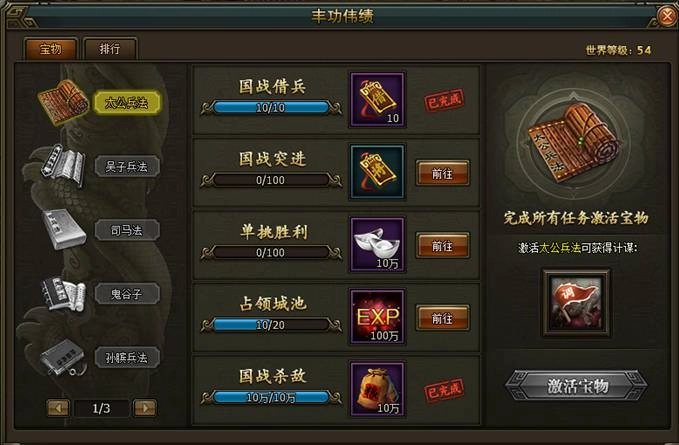 【豐功偉業系統介紹】