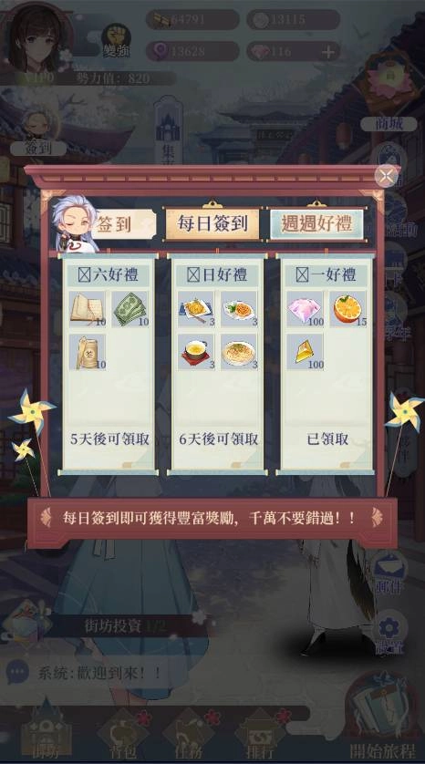 《花開易夢閣》宣布正式上線 穿越時空回到民初談戀愛