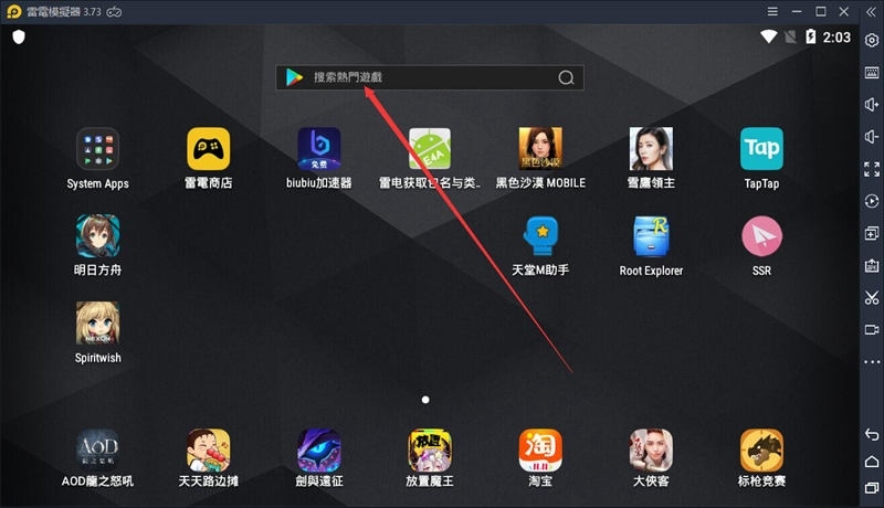 如何在電腦上玩《洛汗M》|高幀率設定方法