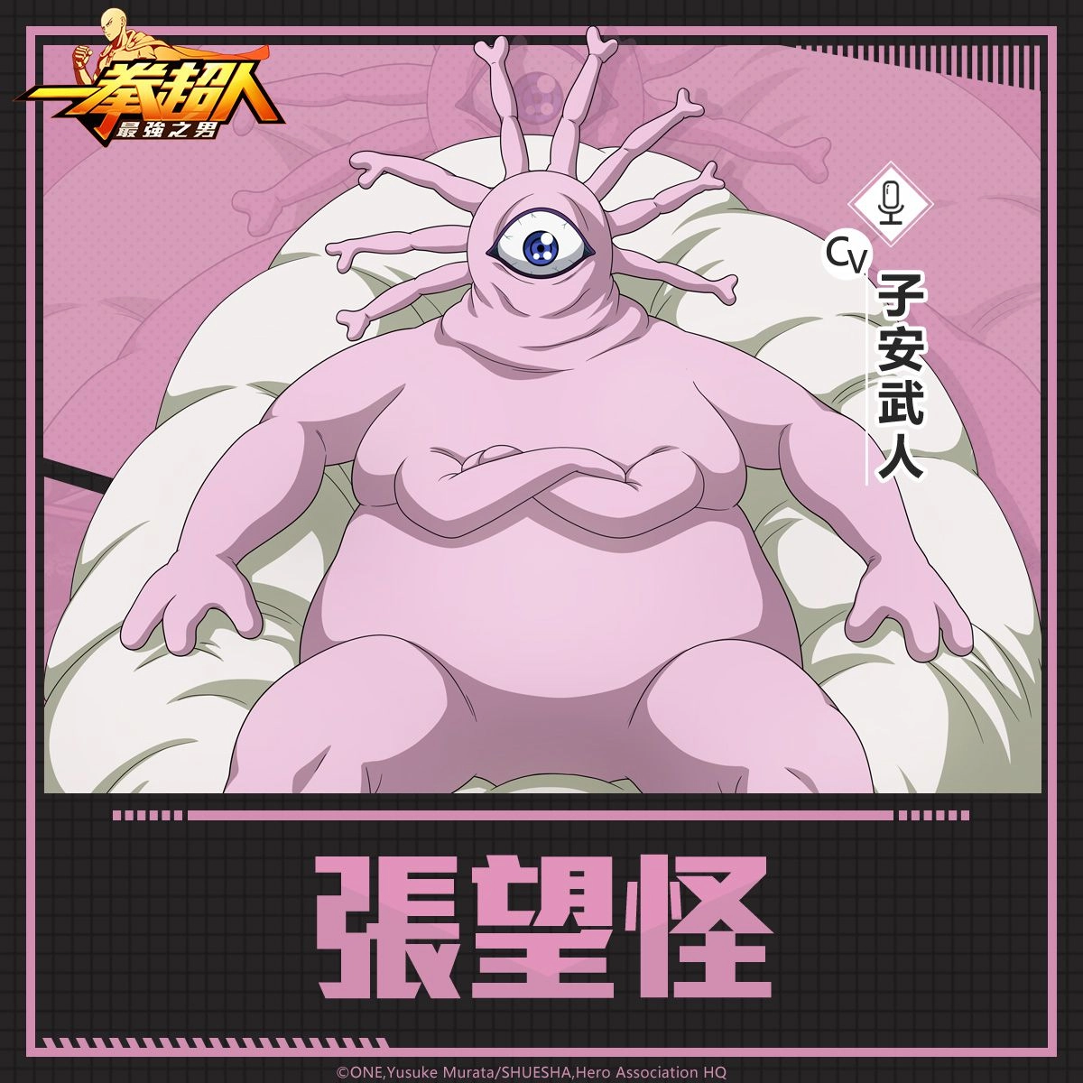 2021賀新年! 《一拳超人:最強之男》陪你一起「牛」轉乾坤迎新春! 超強全新春節企劃熱鬧登場!