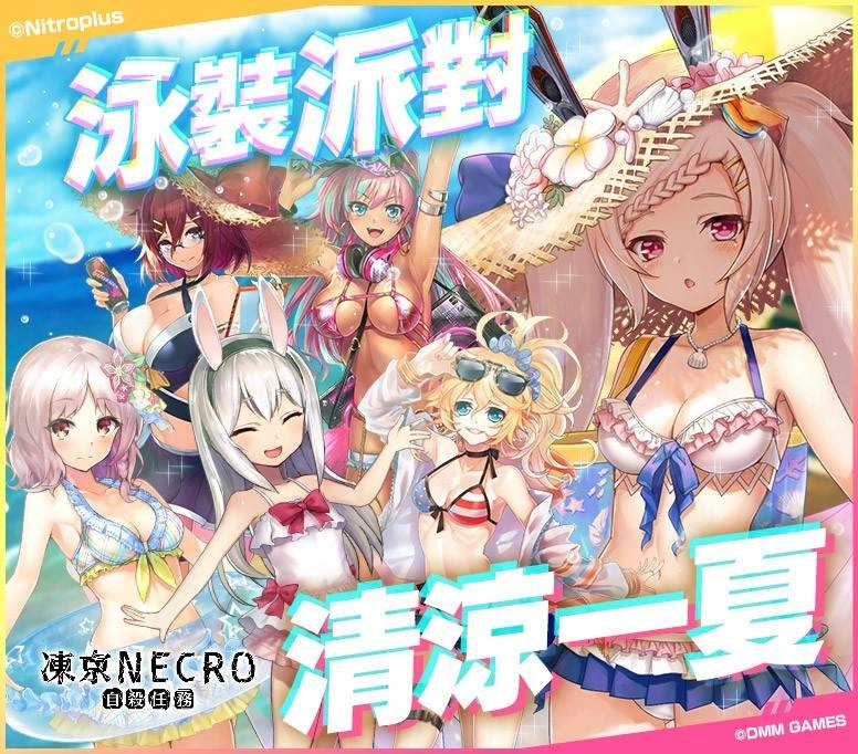 《凍京NECRO自殺任務》推出TOKYO SURVIVAL ARENA 故事 限定角色諾莉、貴重裝備、招募券 讓你輕鬆拿!