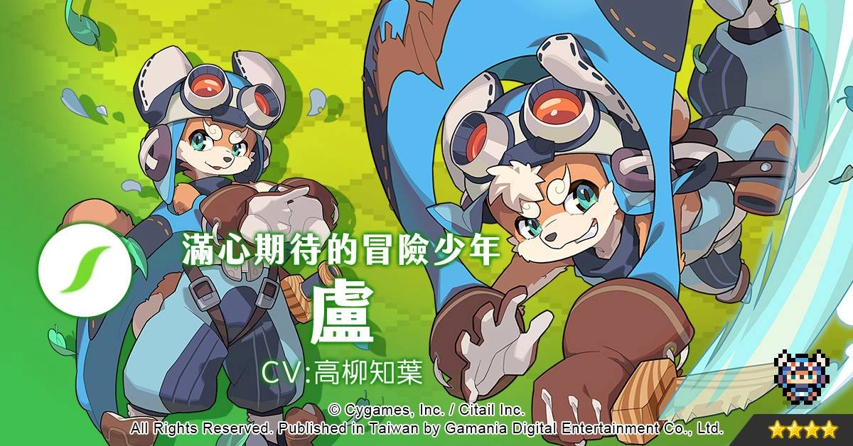 《彈射世界》推出新活動「尋寶挑戰」,可獲得全新限定裝備「露滴項墜」!