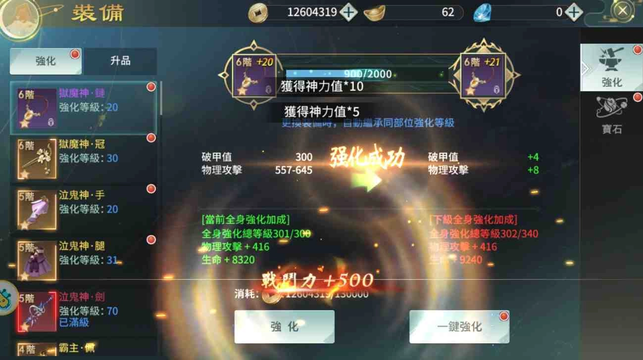 【攻略】《仙劍問情》:新手必知的核心功能與遊玩技巧大攻略