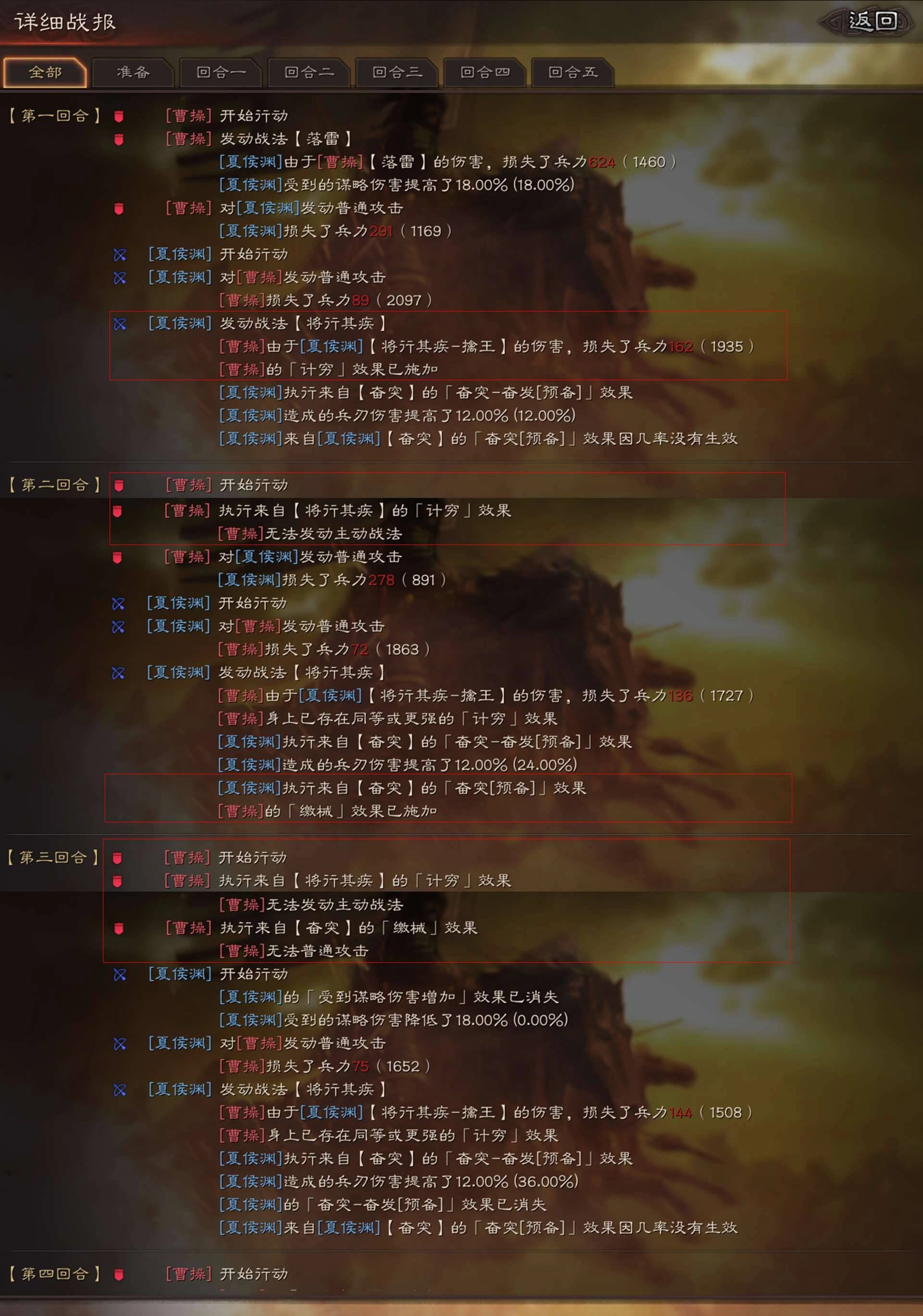 【攻略】《三國志・戰略版》控制類戰法順序研究