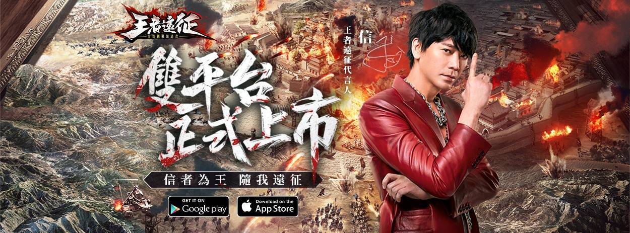 『安裝』如何在電腦上暢玩【王者遠征】
