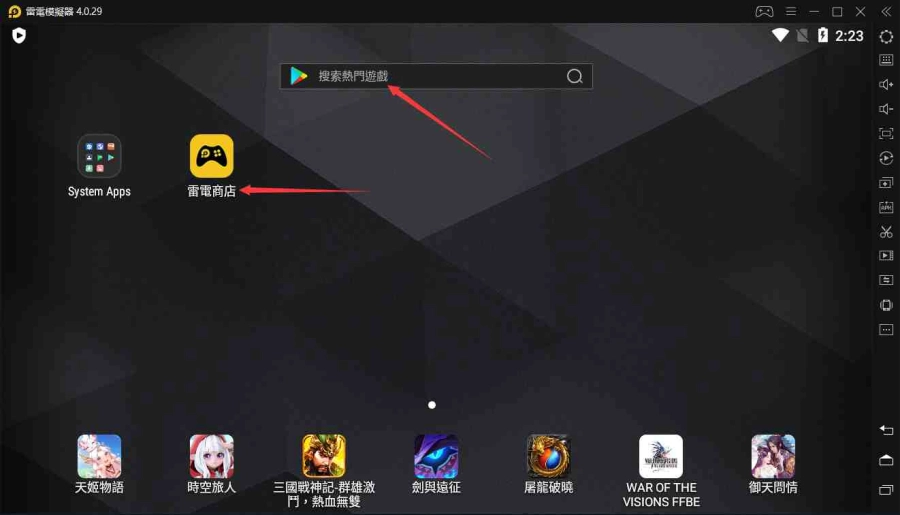 下載搜索《明日方舟》