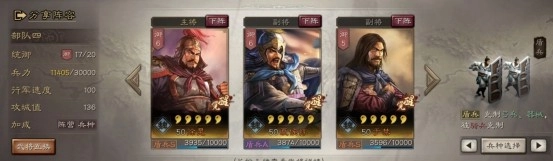 【攻略】《三國志・戰略版》反擊流陣容玩法推薦