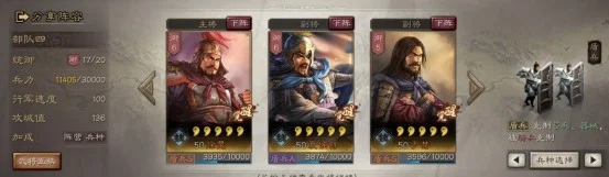 【攻略】《三國志・戰略版》反擊流陣容玩法推薦