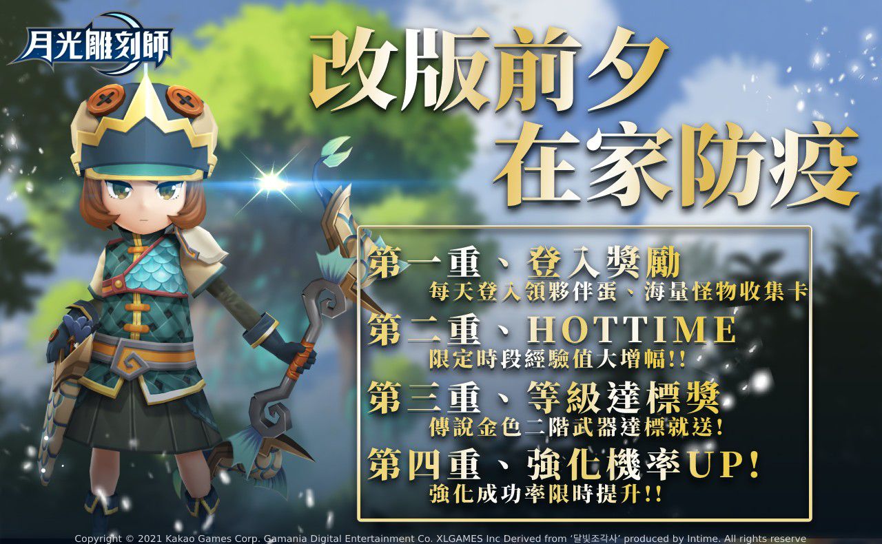 防疫生活、在家打遊戲！遊戲橘子旗下10款遊戲齊推限時活動