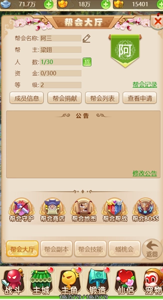 《神魔西遊傳》即日起火熱公測起跑