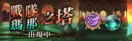 《GoetiaX - 命運的反抗者》外傳:異界來訪者「莉莉絲」登場!