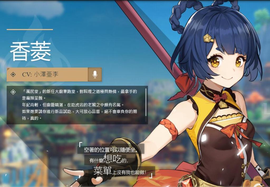 【攻略】《原神》0課金貧民陣容角色推薦！