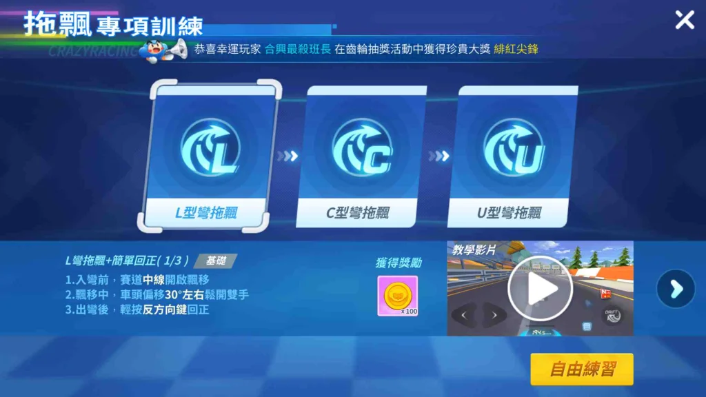 【攻略】《跑跑卡丁車 Rush+》菜鳥入門攻略,基礎知識須知!