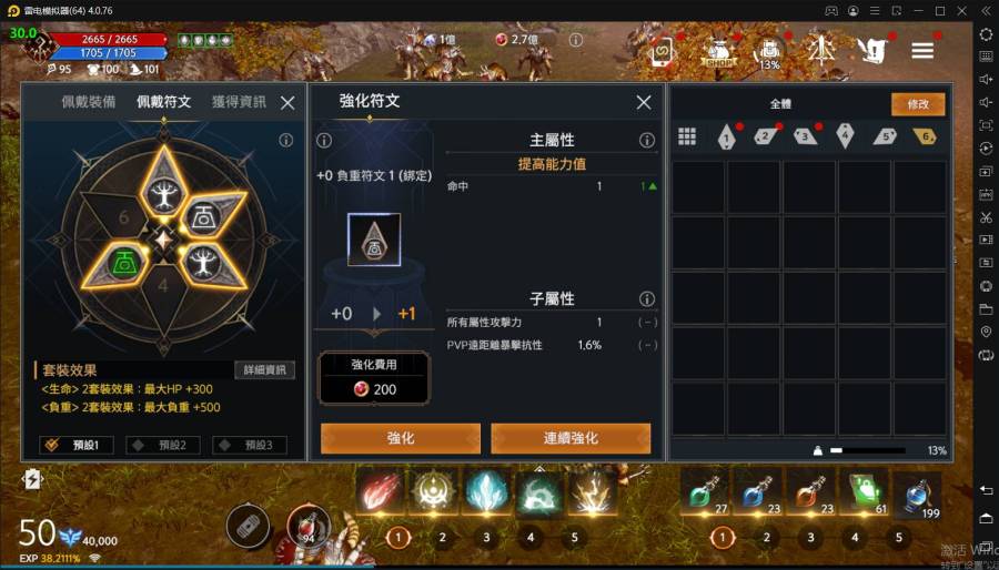 【攻略】《DK Mobile：英雄歸來》職業攻略戰士篇