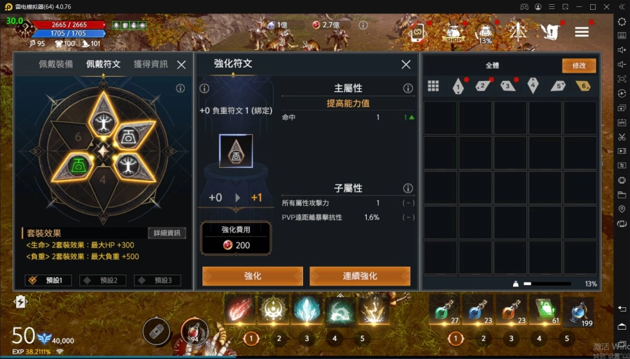 【攻略】《DK Mobile：英雄歸來》職業攻略戰士篇