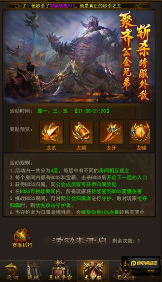 《叱吒傳奇H5》即日起火熱封測起跑