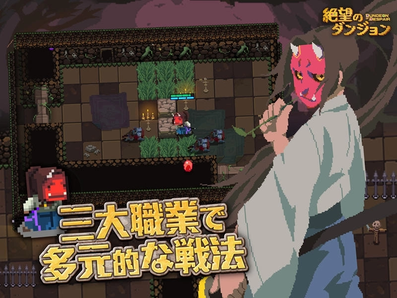 《絶望のダンジョン》前進日本! 事前預約率先啟動!