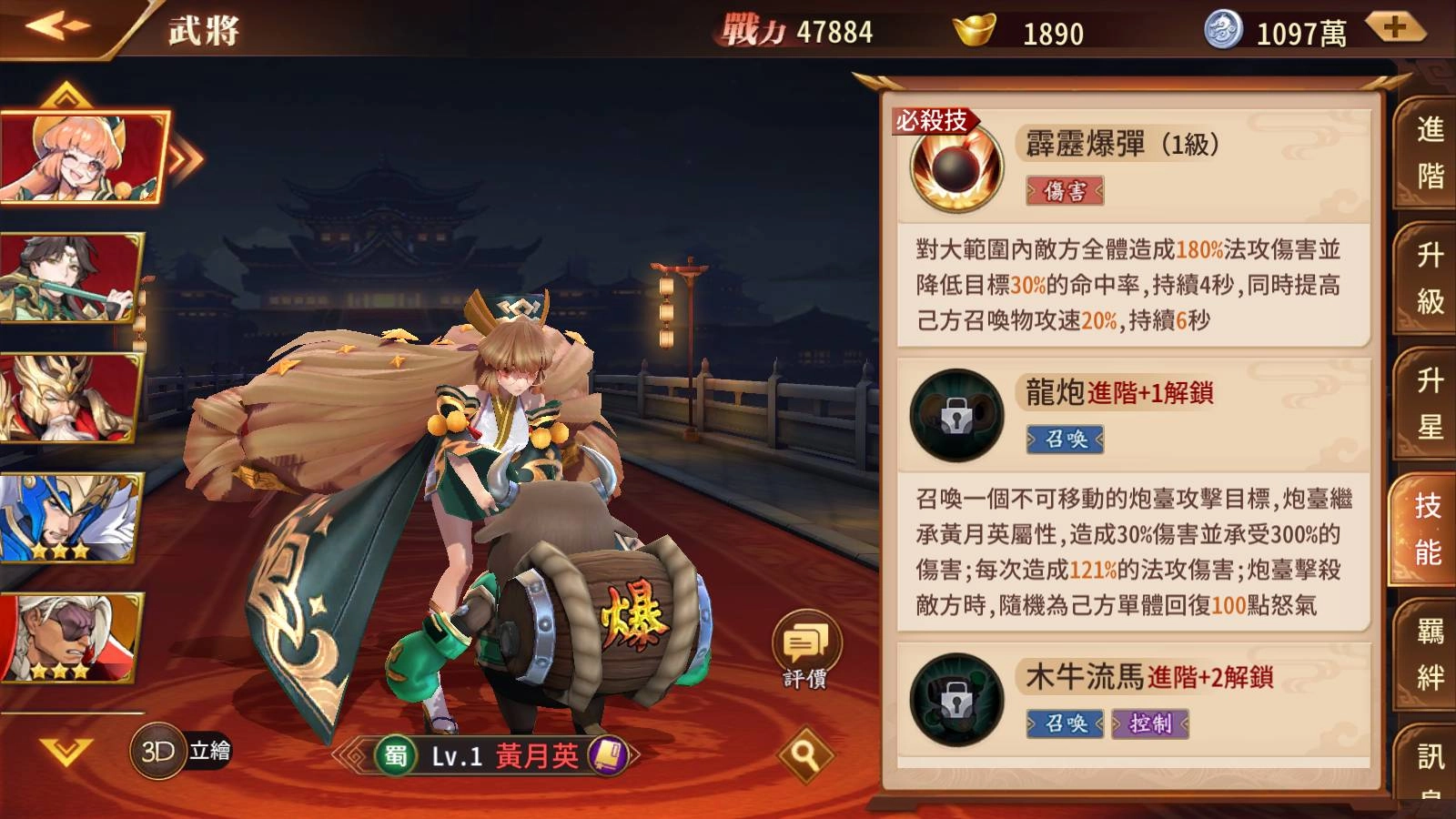 【攻略】《蒼天英雄誌2》首抽及前期陣容搭配建議