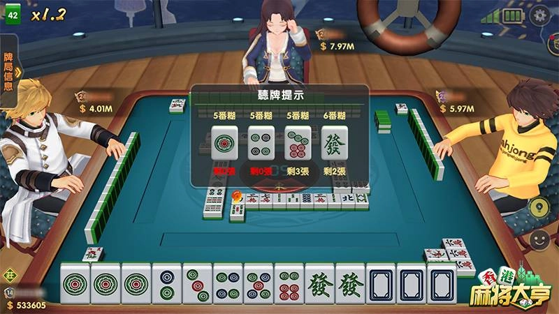 高番大牌盡情造《香港麻將大亨》港式麻將魅力多
