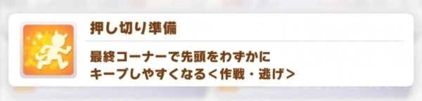 【攻略】《馬娘 漂亮賽馬》全顏色技能匯總