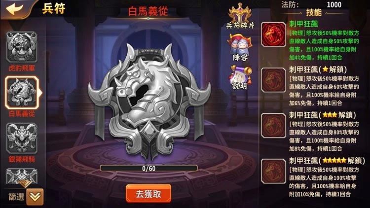 【攻略】新手請看看這裡，《蒼天英雄誌2》入門攻略