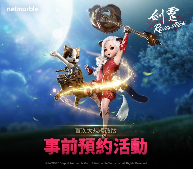 《劍靈:革命》新職業召喚師開放預約