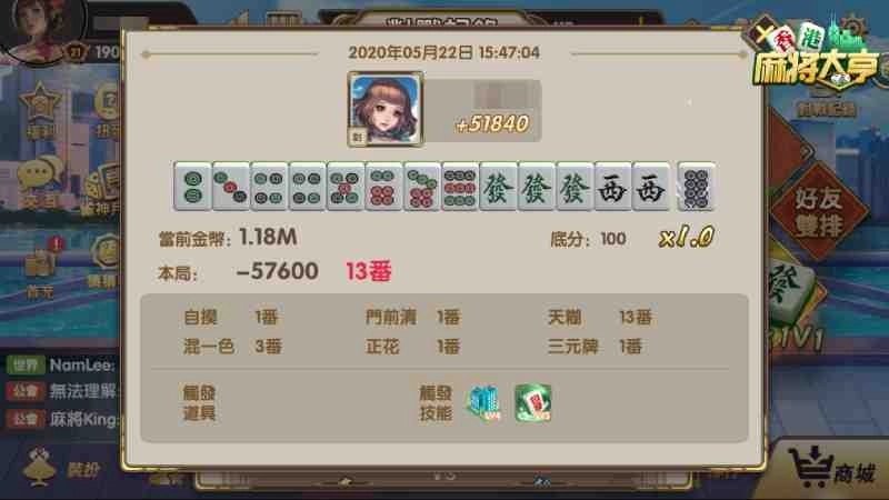 麻將十三飛？ 《香港麻將大亨》十三番規則夠經典