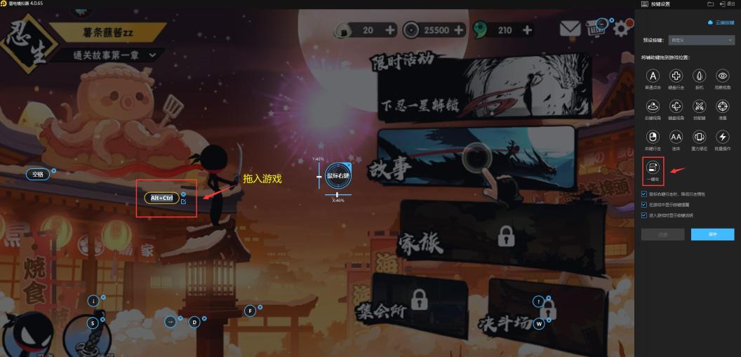《忍者必須死》蒼牙必殺巨集指令