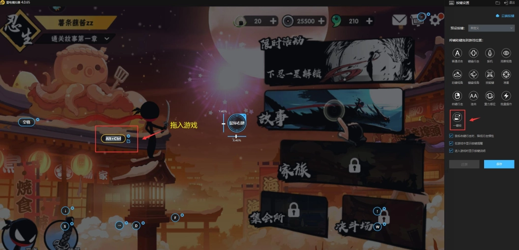 《忍者必須死》蒼牙必殺巨集指令
