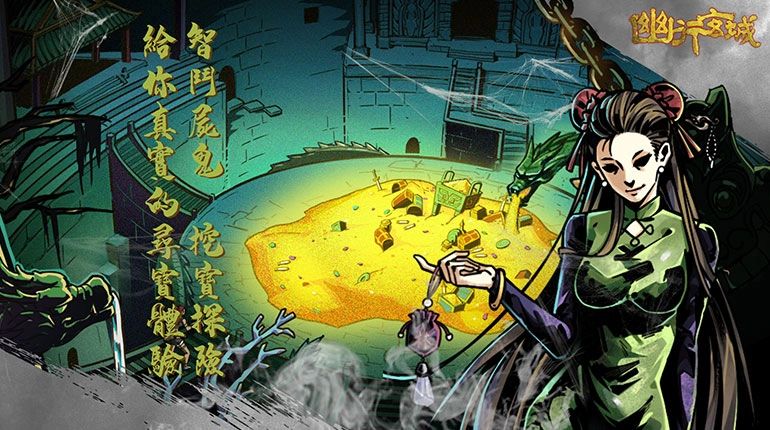 《幽行玄城》封測1.17 儲值返鑽比例高達500%