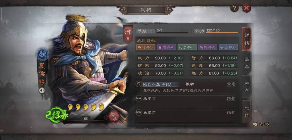 【攻略】《三國志・戰略版》適合平民的開荒單打武將