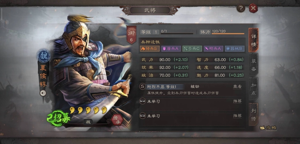 【攻略】《三國志・戰略版》適合平民的開荒單打武將