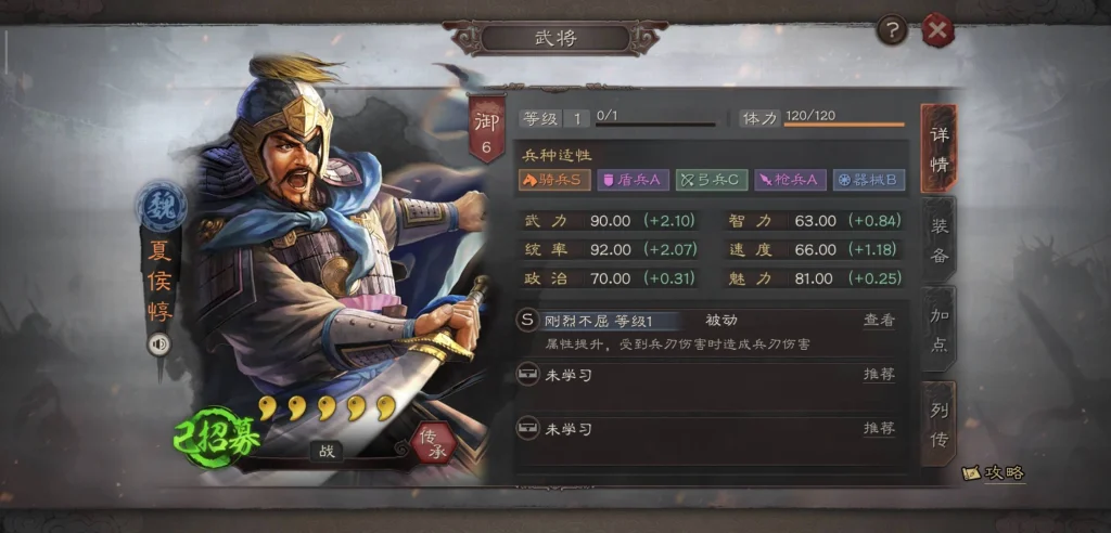 【攻略】《三國志・戰略版》適合平民的開荒單打武將