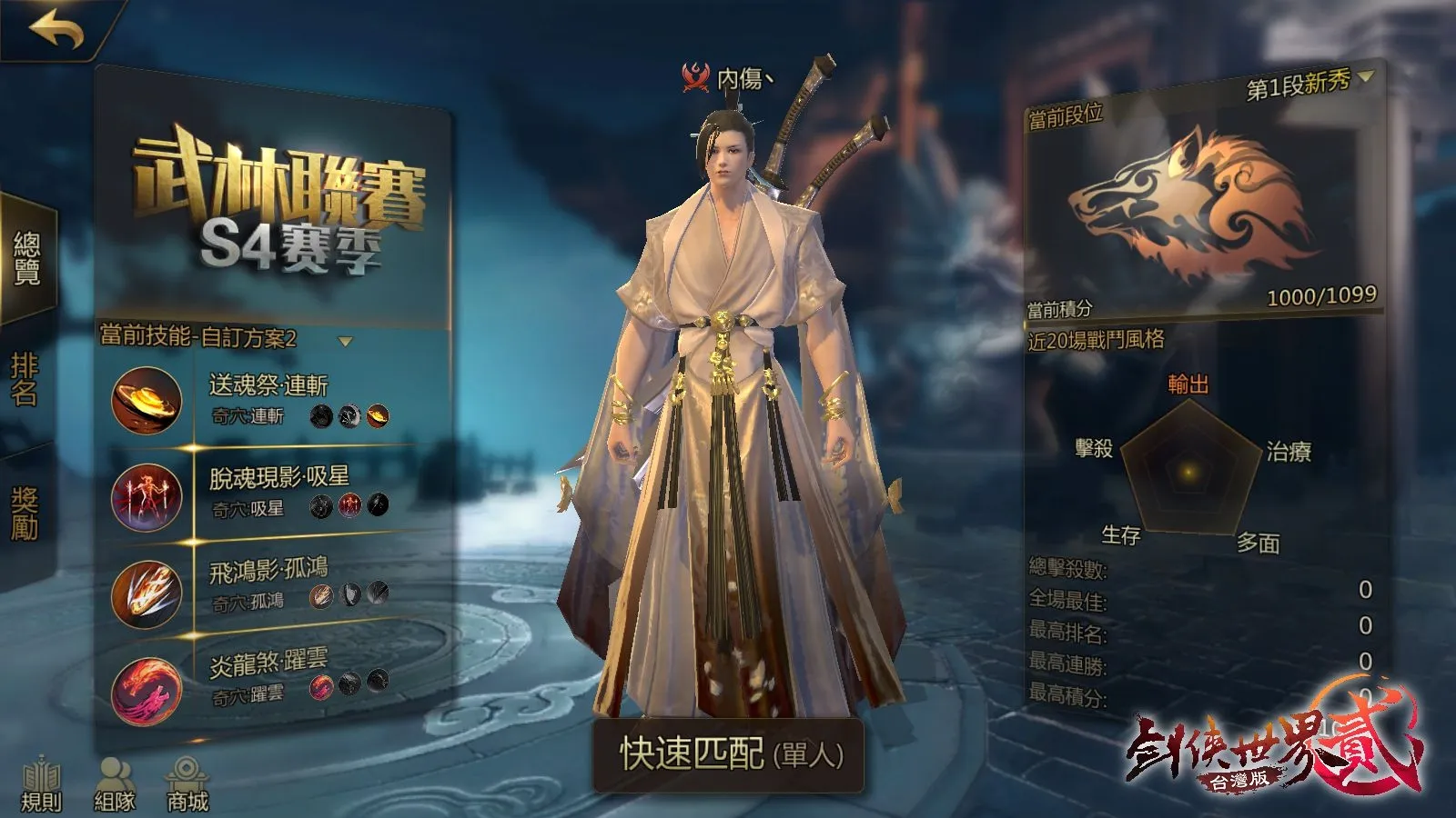 3D MMORPG精品武俠手遊，《劍俠世界貳》雙平台正式上線