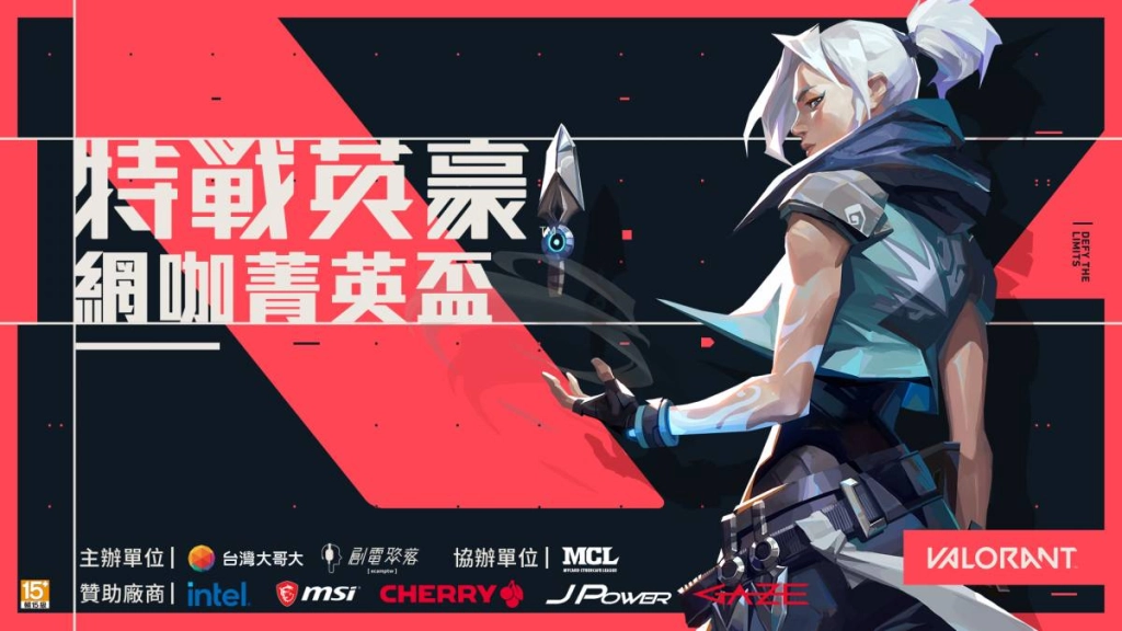 總獎項高達30萬！《特戰英豪》網咖菁英盃 小組賽報名即日開跑