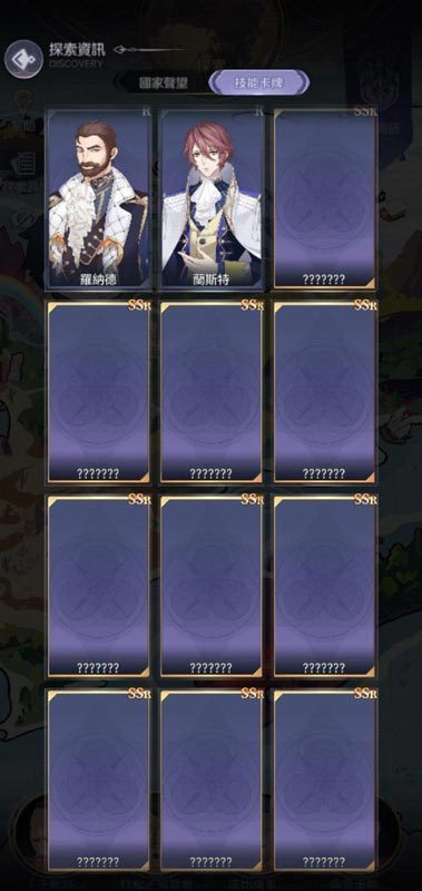 【攻略】《少女的王座：命運所在之處》聲望系統介紹