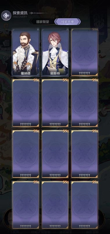 【攻略】《少女的王座：命運所在之處》聲望系統介紹