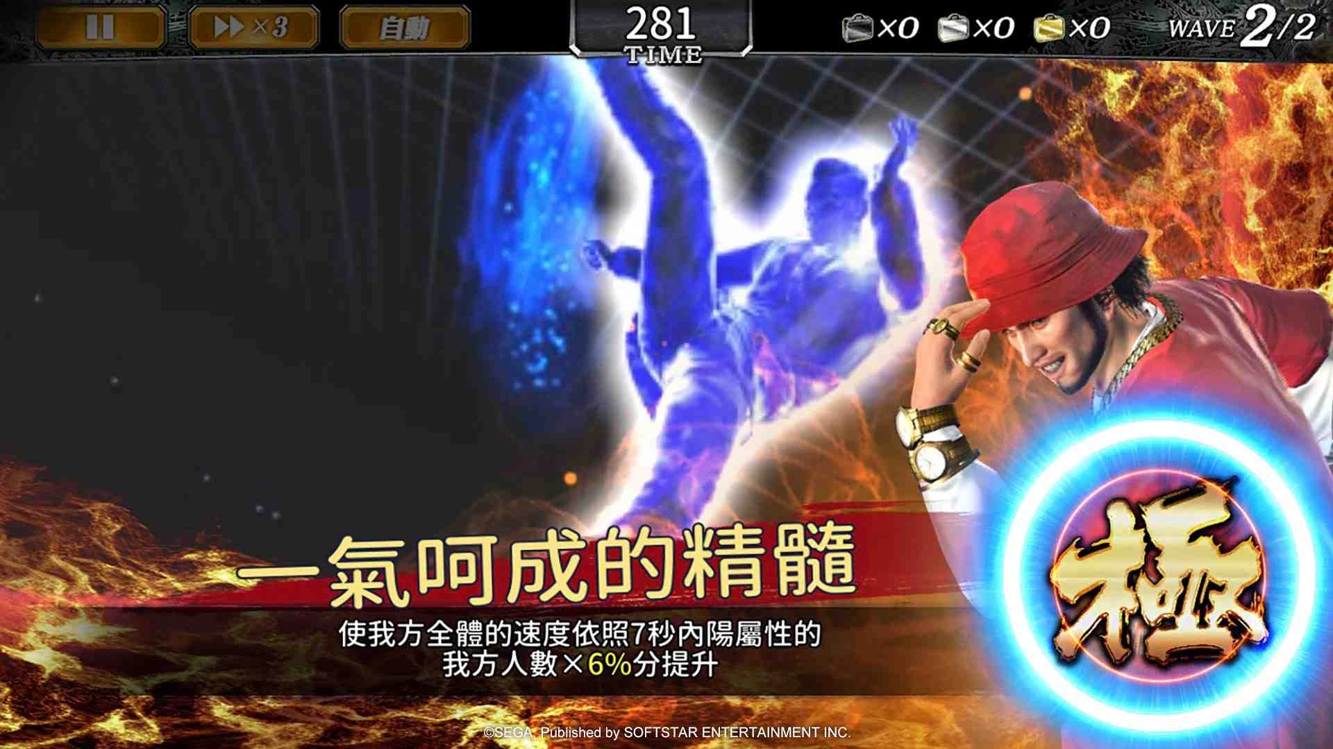 《人中之龍Online》事前登錄火熱開催　公開遊戲戰鬥系統介紹