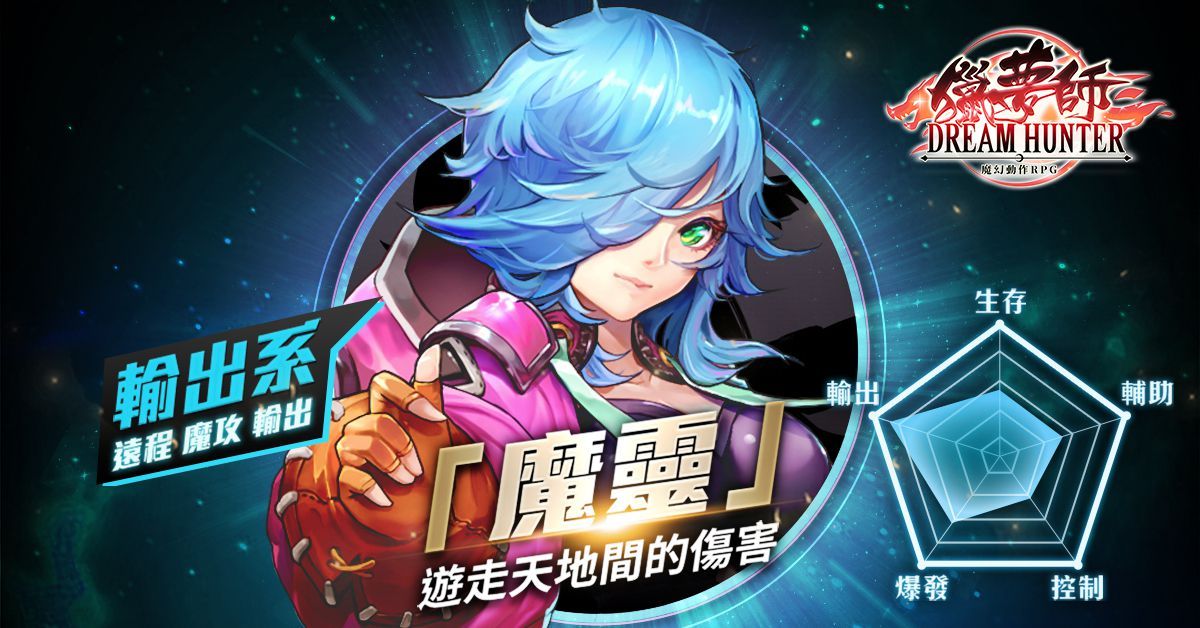 可愛怪誕狡猾美學《獵夢師 Dream Hunter》雙平台搶先下載，預計9/19正式上市