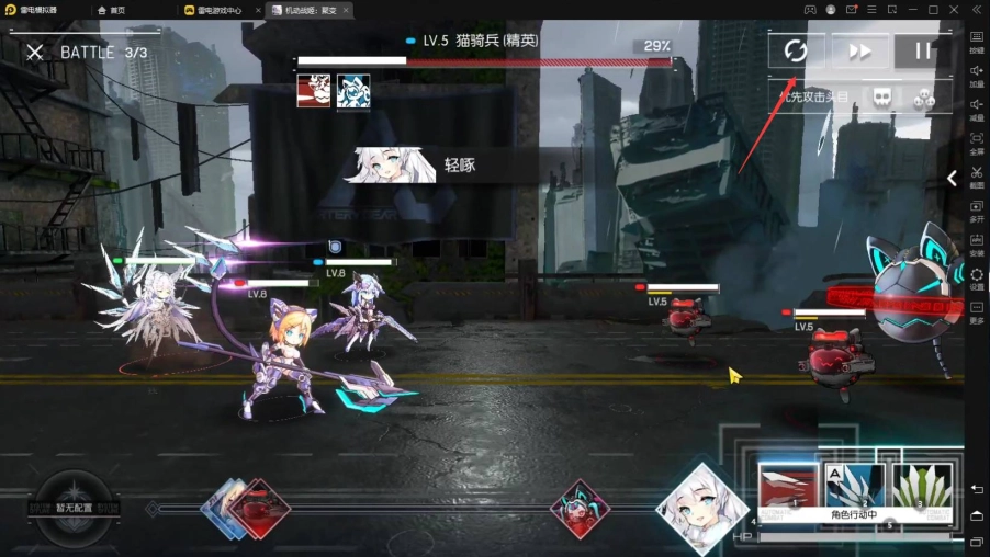 【安裝】如何在電腦上玩《機動戰姬：聚變》|桌面版玩法技巧