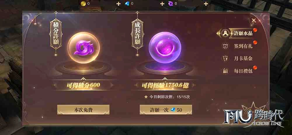 《奇蹟MU:跨時代》搶先釋出原創「積分系統」  雙版本將於2月20日上架