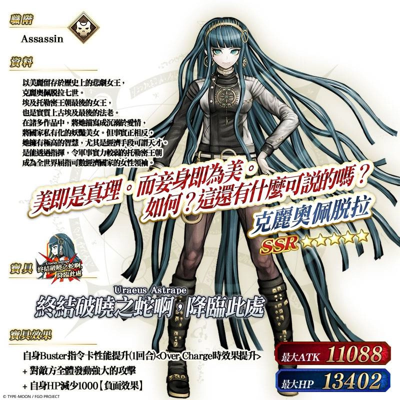 《FGO》繁中版2020新年紀念活動，登入就送「聖晶石×30」！