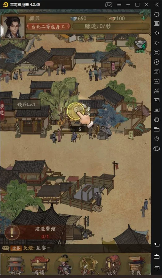 《叫我大掌櫃》登入閃退問題解決辦法