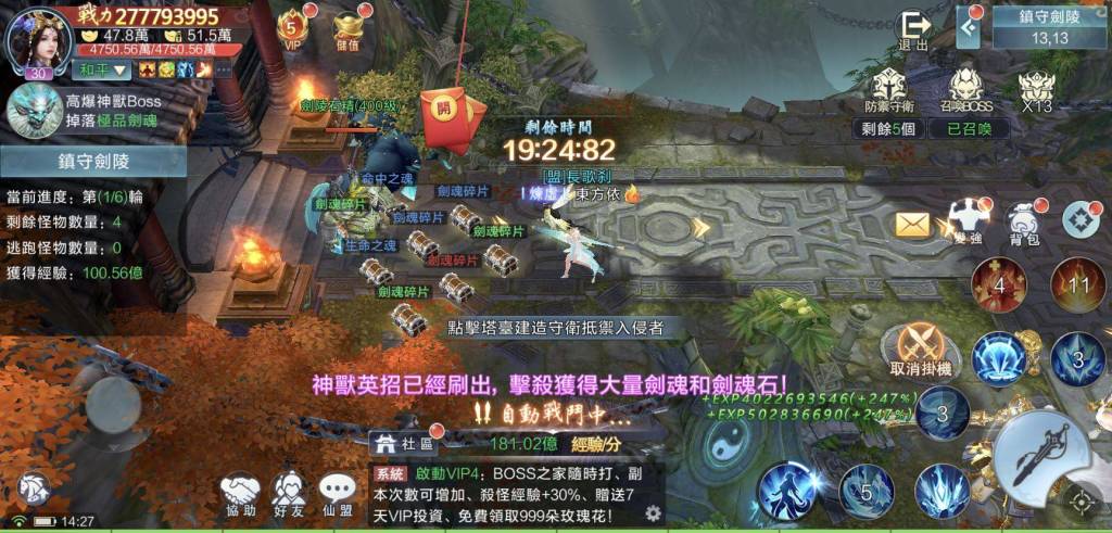 高顏值仙風MMO《新仙侠：起源》雙平台正式上线   釋出特色「全民捕鯤」及副本介紹