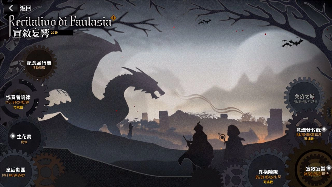 《戰雙帕彌什》全新版本「宣敘妄響」上線　S 級構造體「賽琳娜·幻奏」登場